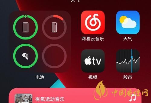 iOS14如何添加第三方小组件到桌面？添加方法