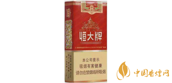 恒大牌香烟价格 恒大香烟价目表2025