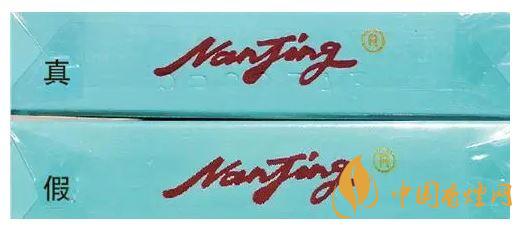 南京煊赫门真假鉴别 煊赫门真假烟对比图