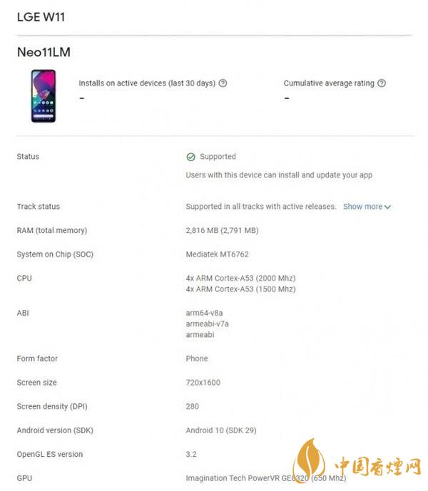LGW11参数配置-LGW11手机参数配置详情