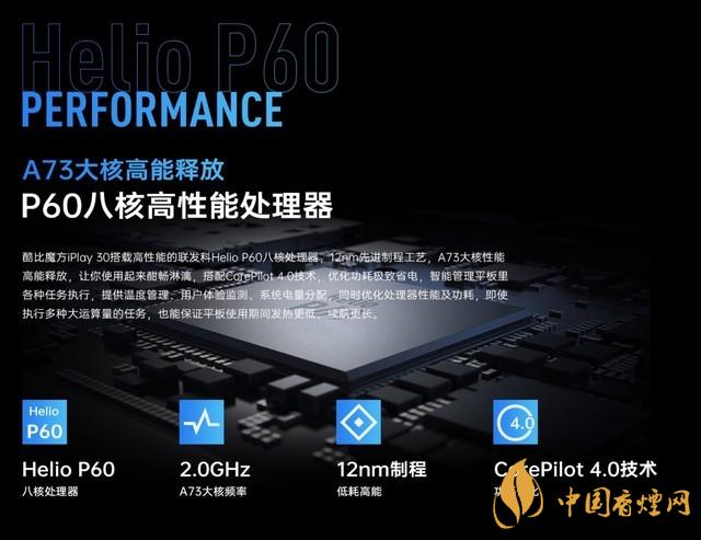 酷比魔方iPlay30什么时候发布？iPlay30发布时间公布