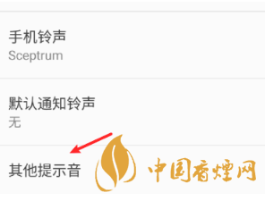 安卓手机充电提示音怎么改?Android个性化充电提示音修改教程