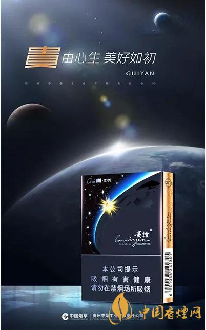 贵烟贵中支香烟上市  贵烟贵中支图片一览