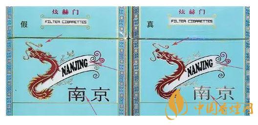 南京煊赫门真假鉴别 煊赫门真假烟对比图