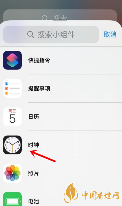 ios14怎么添加时钟小组件-苹果ios14时钟小组件添加教程