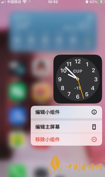 ios14怎么添加时钟小组件-苹果ios14时钟小组件添加教程