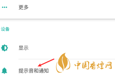 安卓手机充电提示音怎么改?Android个性化充电提示音修改教程