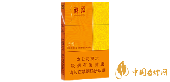 苏烟细支有几种 苏烟细支价格表及图片2020