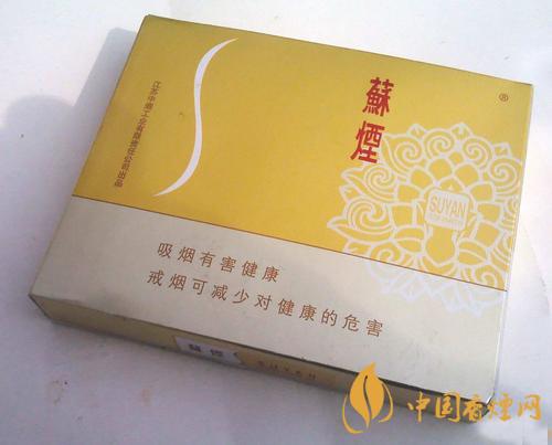 苏烟全部系列价格表铂晶大全2025