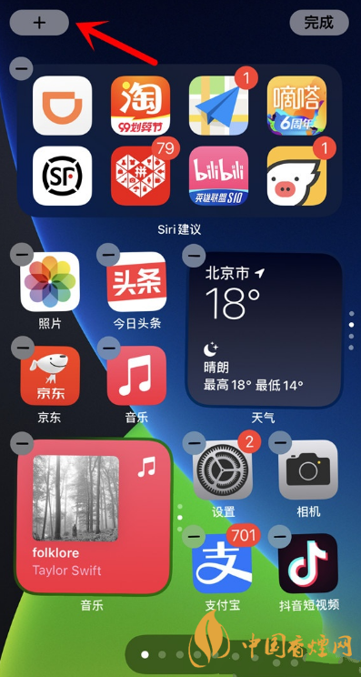 ios14怎么添加时钟小组件-苹果ios14时钟小组件添加教程