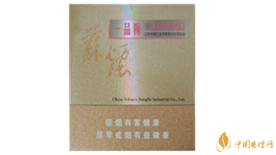 2020苏烟系列价格表大全集一览