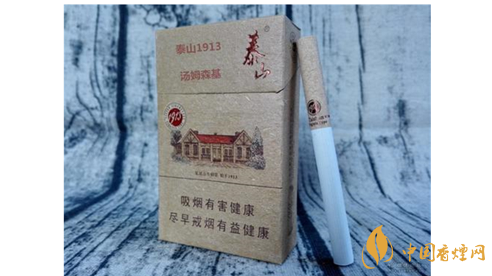 泰山1913香烟好抽吗?泰山1913香烟口感包装赏析