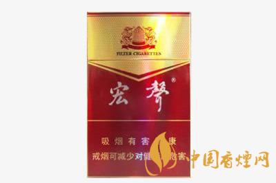 2025宏声香烟所有价格表和图片大全