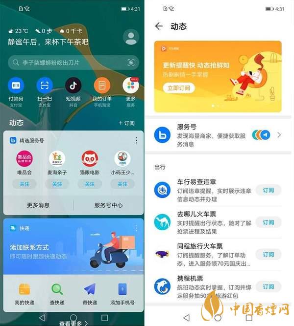 荣耀30S隐藏功能 荣耀30S有哪些隐藏功能