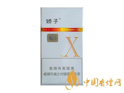 2020娇子x龙韵多少钱一包?2020娇子x系列价格表图