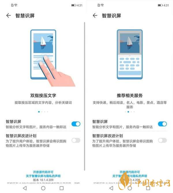 荣耀30S隐藏功能 荣耀30S有哪些隐藏功能