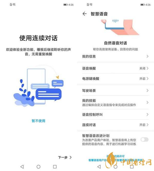 荣耀30S隐藏功能 荣耀30S有哪些隐藏功能