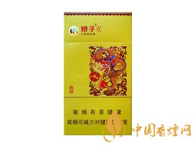 2020娇子x龙韵多少钱一包?2020娇子x系列价格表图