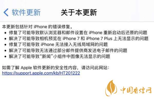 ios14.0.1续航怎么样?ios14.0.1续航提升了吗?