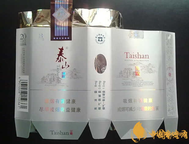 20左右好抽的泰山香烟推荐 山东泰山烟最新价格表图