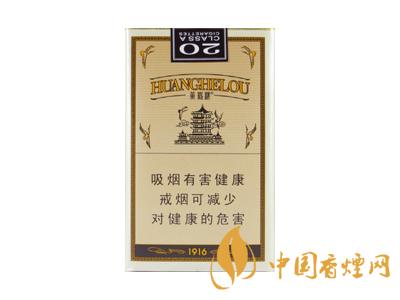黄鹤楼1916细支多少钱?2020黄鹤楼1916细支图片及价格