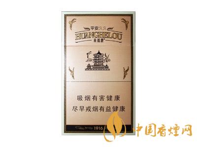 黄鹤楼1916细支多少钱?2020黄鹤楼1916细支图片及价格