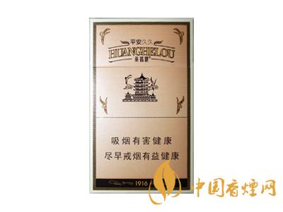 黄鹤楼1916细支多少钱 2025黄鹤楼1916细支图片及价格