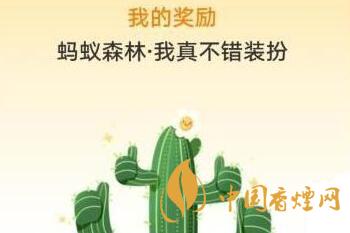 支付宝蚂蚁森林国庆八天乐能量双击卡在哪领？