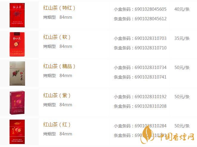红山茶香烟价格查询 红山茶香烟价格表和图片大全