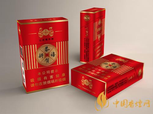 恭贺新禧香烟价格是多少 2020恭贺新禧香烟价格表图大全