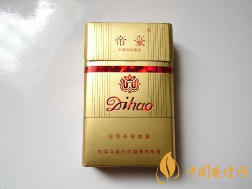 2025帝豪香烟价格表大全 帝豪香烟价格查询