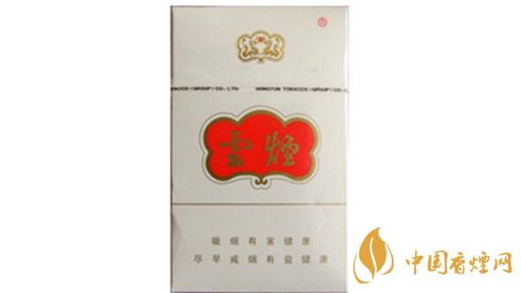 2020年10元价位口感好的云烟推荐