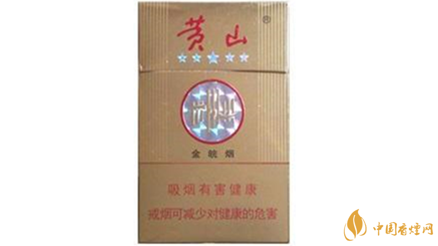 黄山金皖烟5颗星价格 2020黄山金皖烟5颗星小包多少钱