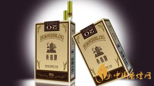 2020最新黄鹤楼香烟价格表图大全