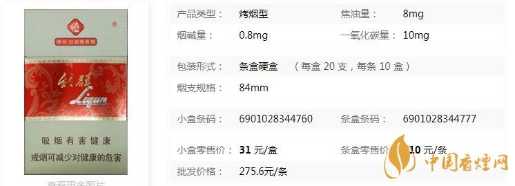 利群新神州多少钱一包 利群新神州香烟价格查询