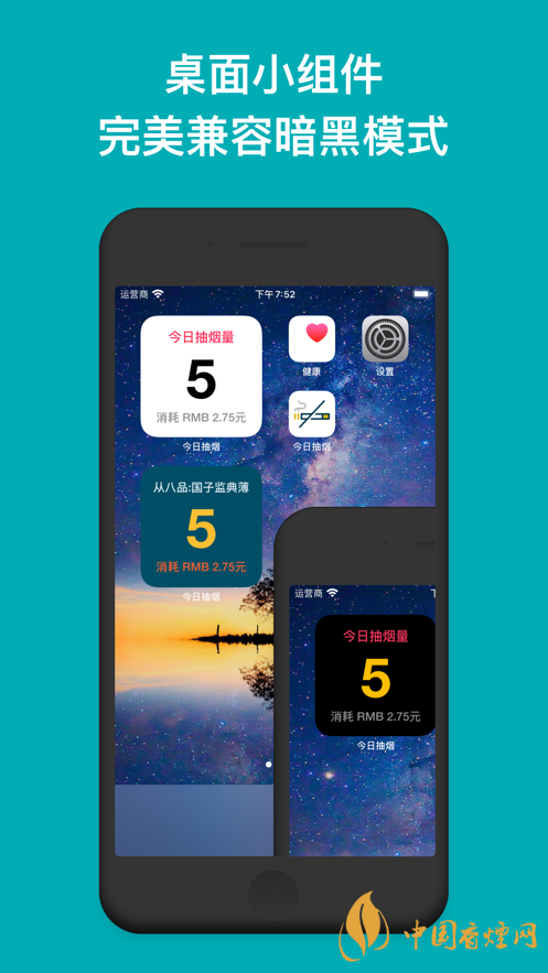 今日抽烟app安卓系统可以下载吗?今日抽烟app有什么用?