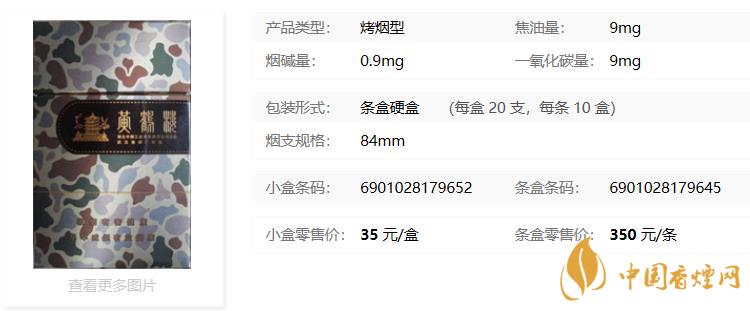 黄鹤楼为了谁大彩多少钱一包 黄鹤楼为了谁大彩价格查询
