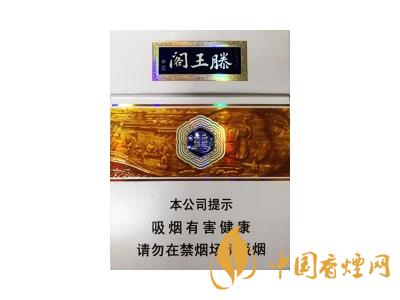 滕王阁时来风送香烟价格表2020