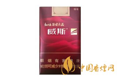 2020威斯香烟价格表图 威斯香烟多少钱一包