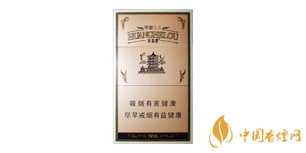 黄鹤楼平安久久香烟多少钱一条 黄鹤楼平安久久价格及参数一览