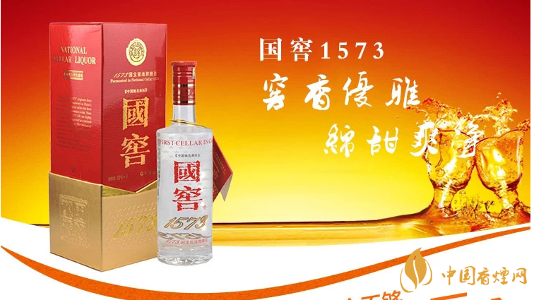 国窖1573属于什么档次?国窖1573是什么香型?