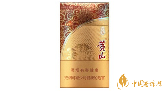 黄山细支香烟怎么样?黄山细支口感推荐品析2020