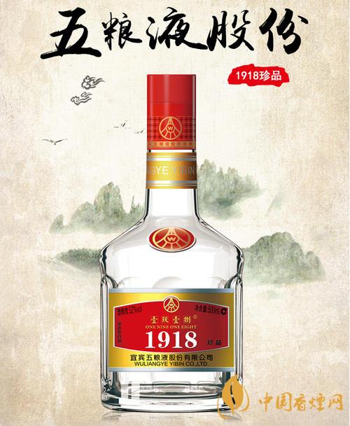 五粮液1918价格表2020 五粮液1918多少钱一瓶?