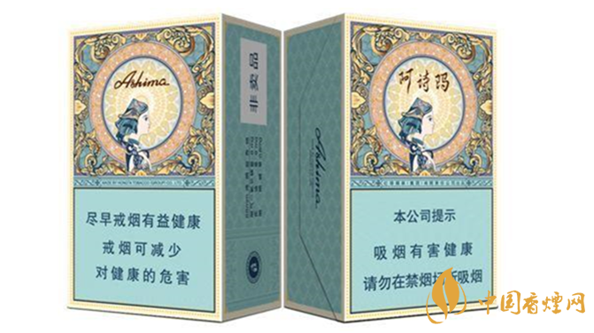 玉溪阿诗玛中支香烟价格表图2020价格