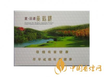 黄鹤楼香烟价格表图大全2020 黄鹤楼品道香烟价格及种类介绍