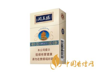 金圣滕王阁香烟价格表大全2020 金圣滕王阁香烟多少钱一包