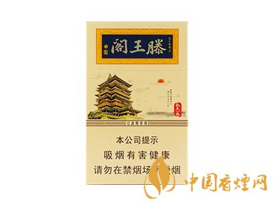 金圣滕王阁香烟价格表大全2020 金圣滕王阁香烟多少钱一包