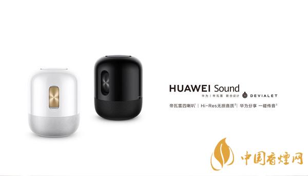 华为sound音响怎么样？华为sound音响配置参数