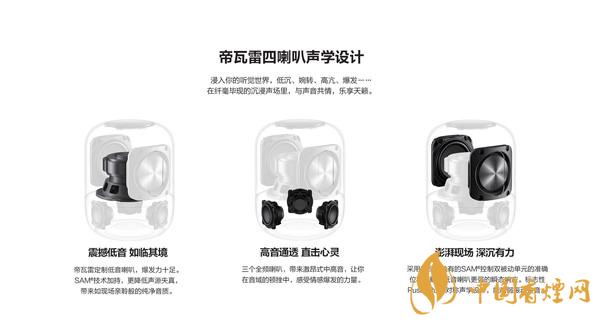 华为sound音响怎么样？华为sound音响配置参数