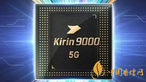 麒麟9000和骁龙875哪种好?麒麟9000和骁龙875跑分详情2020